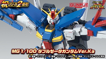 画像ギャラリー No.003のサムネイル画像 / 「スーパーガンダムロワイヤル」,LINE&Twitterの共有キャンペーン