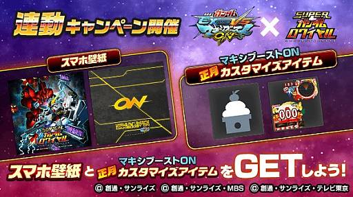 ꡼ No.002 | ֥ѡ磻סֵưΥEXVS.MB ONפȤϢưڡ»