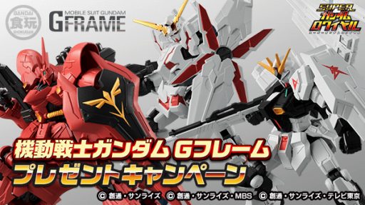 ���������꡼ No.001�Υ���ͥ������ / �֥����ѡ����������磻���ס�G�ե졼�ब����5̾��������ץ쥼��ȥ����ڡ��󤬳���