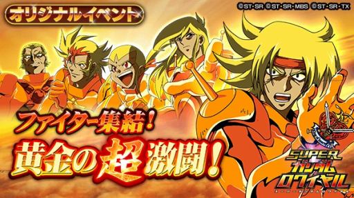 ���������꡼ No.001�Υ���ͥ������ / �֥����ѡ����������磻���ס�GW���٥�ȡ֥ե����������롪�����Ķ��Ʈ���פ���������