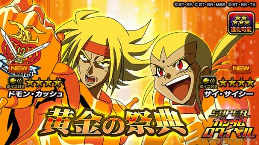 ���������꡼ No.004�Υ���ͥ������ / �֥����ѡ����������磻���ס�GW���٥�ȡ֥ե����������롪�����Ķ��Ʈ���פ���������