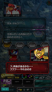 画像ギャラリー No.002のサムネイル画像 / 「スーパーガンダムロワイヤル」,機動戦士ガンダムZZの原作再現イベントが開催