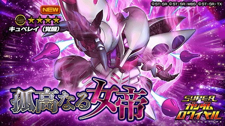 画像ギャラリー No.004のサムネイル画像 / 「スーパーガンダムロワイヤル」,機動戦士ガンダムZZの原作再現イベントが開催