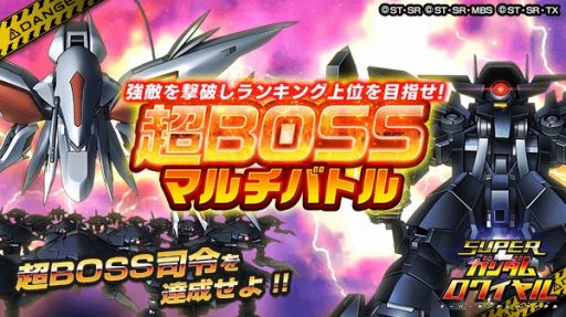 画像ギャラリー No.002のサムネイル画像 / 「スーパーガンダムロワイヤル」,「鉄血のオルフェンズ」の原作再現イベントが開催