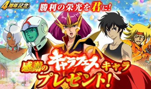 ���������꡼ No.001�Υ���ͥ������ / �֥����ѡ����������磻���פǡ�4��ǯ��ǰ�ספ����š��ȥ����ե��������åȡɤ�ץ쥼���