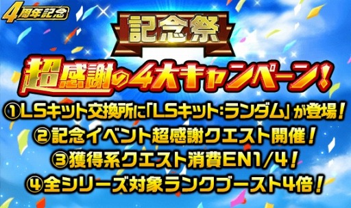 ���������꡼ No.004�Υ���ͥ������ / �֥����ѡ����������磻���פǡ�4��ǯ��ǰ�ספ����š��ȥ����ե��������åȡɤ�ץ쥼���