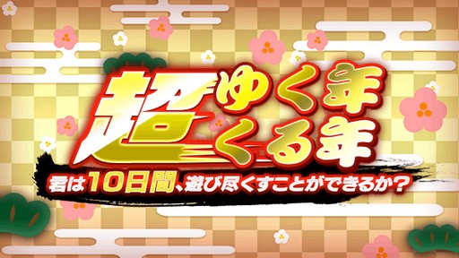 ���������꡼ No.007�Υ���ͥ������ / �֥����ѡ����������磻���ס��������20Ϣ������̵���Ρ�Ķ�椯ǯĶ����ǯ�ץ����ڡ��󳫺�