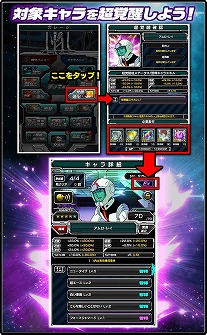 画像ギャラリー No.003のサムネイル画像 / 「スーパーガンダムロワイヤル」に★5Exキャラをさらに強化する“超覚醒”が登場。850万ダウンロード記念ガシャも