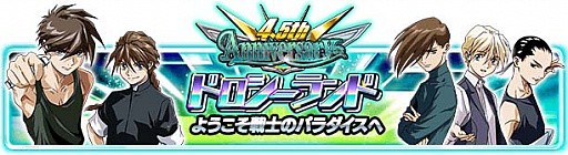 画像ギャラリー No.012のサムネイル画像 / 「スーパーガンダムロワイヤル」,4.5周年記念キャンペーン開催中