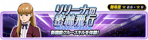 画像ギャラリー No.013のサムネイル画像 / 「スーパーガンダムロワイヤル」,4.5周年記念キャンペーン開催中