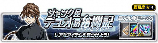画像ギャラリー No.014のサムネイル画像 / 「スーパーガンダムロワイヤル」,4.5周年記念キャンペーン開催中