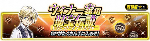 画像ギャラリー No.015のサムネイル画像 / 「スーパーガンダムロワイヤル」,4.5周年記念キャンペーン開催中