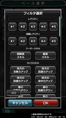 画像ギャラリー No.001のサムネイル画像 / 「スーパーガンダムロワイヤル」,オリジナルの基地が作れる新機能を実装