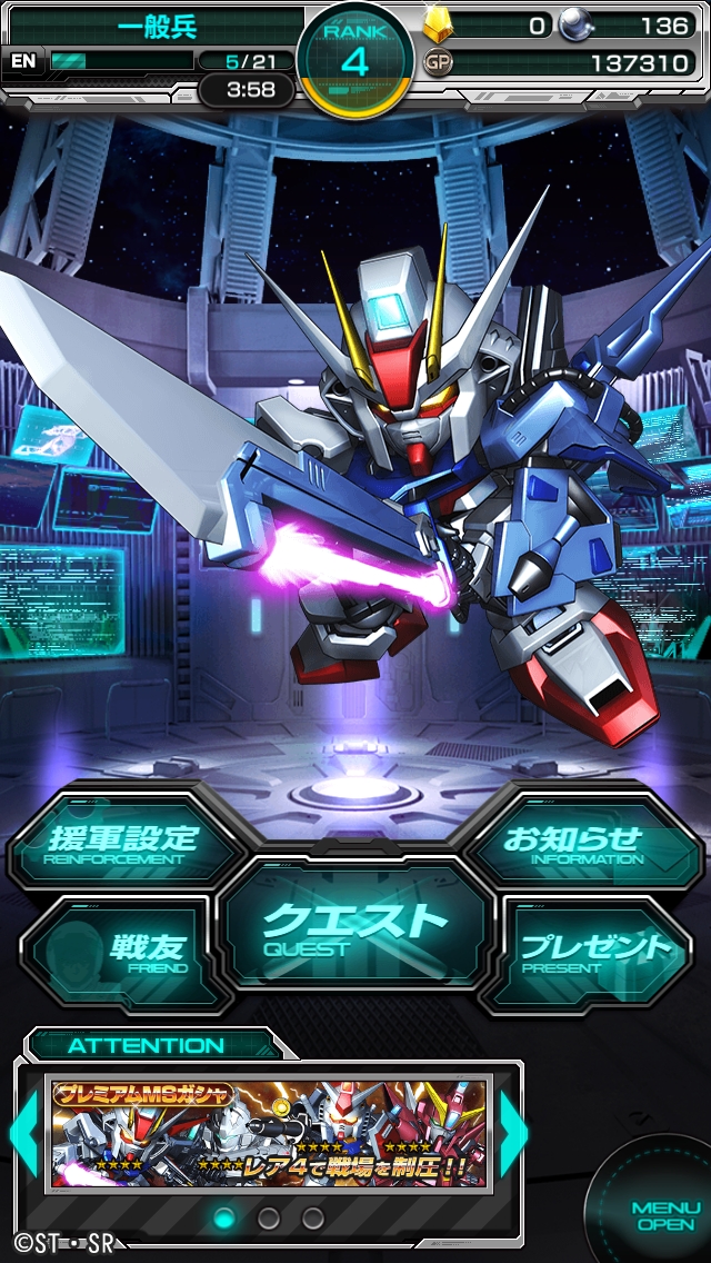 画像集/スーパーガンダムロワイヤル[Android] 4Gamer