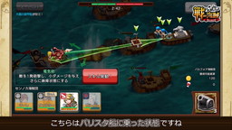 画像ギャラリー No.003のサムネイル画像 / 「戦の海賊」序盤のコツを紹介する動画“奥田Dのセンノカ講座！”が公開