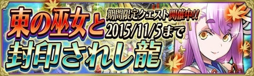 画像ギャラリー No.001のサムネイル画像 / 「戦の海賊」,イベント“東の巫女と封印されし龍”を開催。報酬海賊のムービーあり