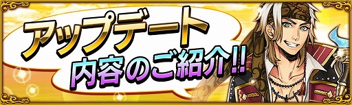 戦の海賊 5の新キャラを試せる レンタル海賊 を実装