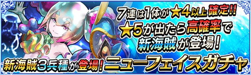 画像ギャラリー No.007のサムネイル画像 / 「戦の海賊」で“ギルド大戦”がプレオープン。新キャラのクララも実装