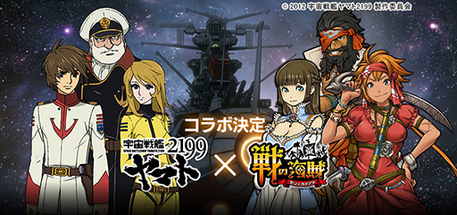 画像ギャラリー No.059のサムネイル画像 / 1人遊びを充実させたい。1周年を迎えた「戦の海賊」の今までとこれからについて,プロデューサーの奥田 禎氏に聞いてみた