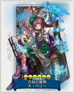 画像ギャラリー No.003のサムネイル画像 / 「戦の海賊」に新たな英雄海賊「A・ベリー」が登場。記念のログイン特典も