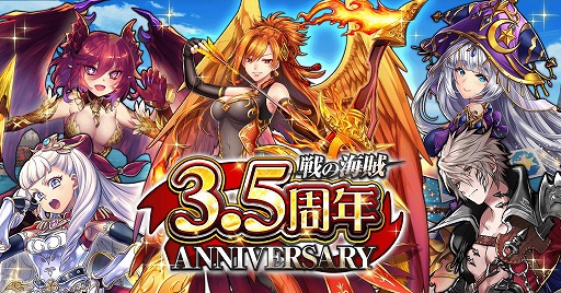 ꡼ No.001 | γ±סver3.5.0ؤΥåץǡȤ»ܡ3.5ǯǰڡⳫ