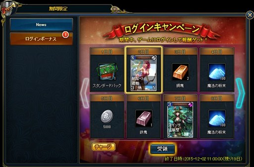 画像ギャラリー No.004のサムネイル画像 / 「ヴェルストライズ」新規登録キャンペーン開催&期間限定ダンジョンが登場