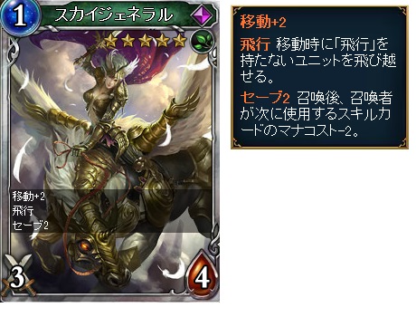 画像ギャラリー No.005のサムネイル画像 / 「ヴェルストライズ」でSGチャージ額に応じてURやSSRをもらえる企画が開幕