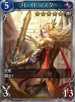 画像ギャラリー No.003のサムネイル画像 / 「ヴェルストライズ」,SR「ブレイドマスター」が入手できるイベントを開催