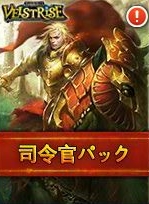 画像ギャラリー No.007のサムネイル画像 / 「ヴェルストライズ」,SR「ブレイドマスター」が入手できるイベントを開催