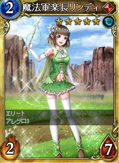 画像ギャラリー No.001のサムネイル画像 / 「ヴェルストライズ」,URカード「魔法軍楽長リンディ」が手に入る新規登録キャンペーン