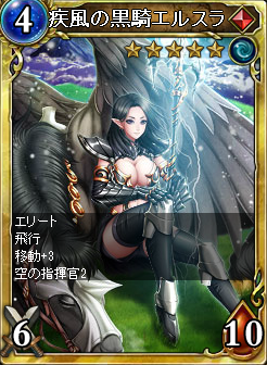 画像ギャラリー No.003のサムネイル画像 / 「ヴェルストライズ」に期間限定で「疾風の黒騎パック」が登場