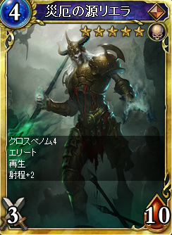 画像ギャラリー No.006のサムネイル画像 / 「ヴェルストライズ」に期間限定で「疾風の黒騎パック」が登場