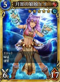 画像ギャラリー No.002のサムネイル画像 / 「ヴェルストライズ」,新URカード「月宵の狼娘ケイ」を収録した期間限定パックが登場