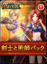 画像ギャラリー No.002のサムネイル画像 / 「ヴェルストライズ」,SR確定の“剣士と術師パック”が登場