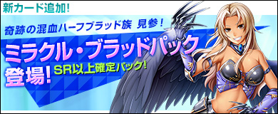 画像ギャラリー No.001のサムネイル画像 / 「ヴェルストライズ」,「ミラクル・ブラッドパック」販売開始