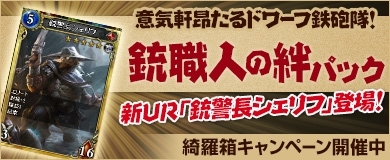 画像ギャラリー No.005のサムネイル画像 / 「ヴェルストライズ」26ステージの難度「Hard」を追加で開放。ドワーフ限定パック販売も