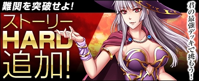 画像ギャラリー No.001のサムネイル画像 / 「ヴェルストライズ」,ストーリーHardや新パックの追加を実施
