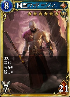 画像ギャラリー No.002のサムネイル画像 / 「ヴェルストライズ」,新カードパック「闘聖の虎パック」が登場