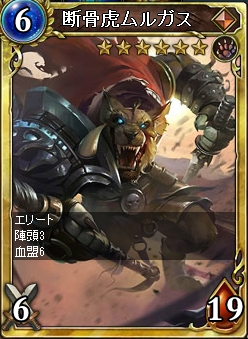 画像ギャラリー No.003のサムネイル画像 / 「ヴェルストライズ」,新カードパック「闘聖の虎パック」が登場