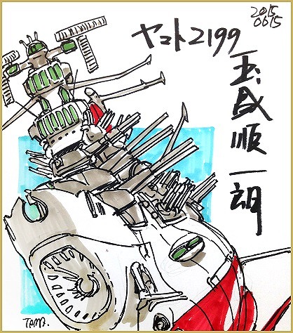 画像ギャラリー No.003のサムネイル画像 / 「宇宙戦艦ヤマト2199」,mixiゲーム限定の「リアルガチャ」が登場