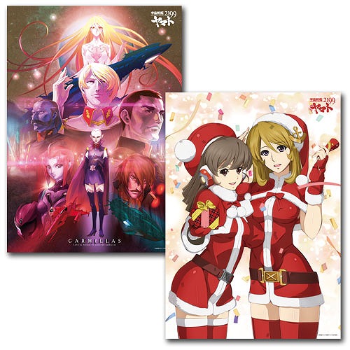 画像ギャラリー No.004のサムネイル画像 / 「宇宙戦艦ヤマト2199」,mixiゲーム限定の「リアルガチャ」が登場