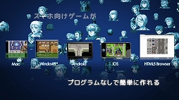 画像ギャラリー No.002のサムネイル画像 / 「RPGツクール MV」の最新PVが公開。各種ツールのUIや編集項目などに注目しよう