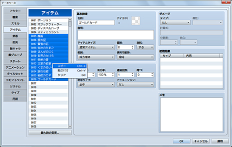 ꡼ No.004Υͥ / RPGĥMVסĥ˾¿Ȥʤ2240ΰʾΥܥ饯Ǻबۿͽ