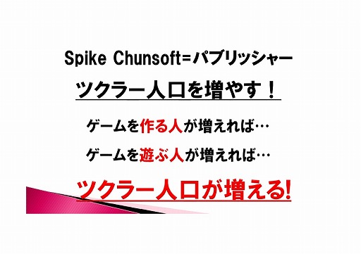 画像ギャラリー No.005のサムネイル画像 / 「全国学校対抗GAMEツクール大会」「GAME OF THE YEAR」「ゲーム投稿サイト」など,さまざまな展望が語られた「RPGツクールMV」発売イベントをレポート