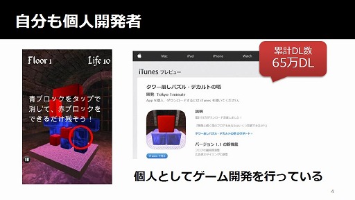画像ギャラリー No.023のサムネイル画像 / 「全国学校対抗GAMEツクール大会」「GAME OF THE YEAR」「ゲーム投稿サイト」など,さまざまな展望が語られた「RPGツクールMV」発売イベントをレポート