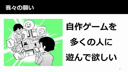 画像ギャラリー No.024のサムネイル画像 / 「全国学校対抗GAMEツクール大会」「GAME OF THE YEAR」「ゲーム投稿サイト」など,さまざまな展望が語られた「RPGツクールMV」発売イベントをレポート