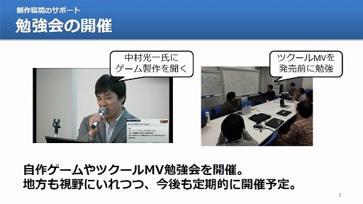 画像ギャラリー No.026のサムネイル画像 / 「全国学校対抗GAMEツクール大会」「GAME OF THE YEAR」「ゲーム投稿サイト」など,さまざまな展望が語られた「RPGツクールMV」発売イベントをレポート