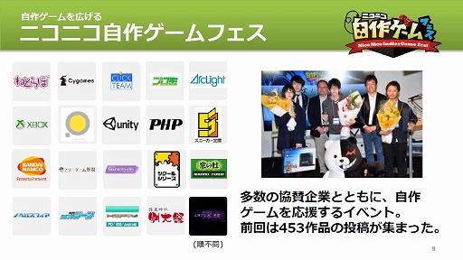 画像ギャラリー No.028のサムネイル画像 / 「全国学校対抗GAMEツクール大会」「GAME OF THE YEAR」「ゲーム投稿サイト」など,さまざまな展望が語られた「RPGツクールMV」発売イベントをレポート