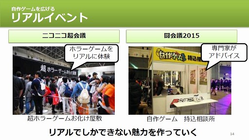 画像ギャラリー No.032のサムネイル画像 / 「全国学校対抗GAMEツクール大会」「GAME OF THE YEAR」「ゲーム投稿サイト」など,さまざまな展望が語られた「RPGツクールMV」発売イベントをレポート