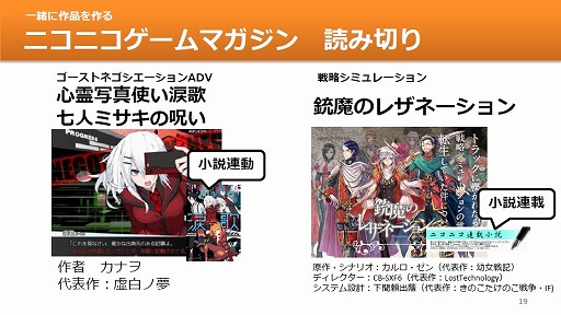 画像ギャラリー No.037のサムネイル画像 / 「全国学校対抗GAMEツクール大会」「GAME OF THE YEAR」「ゲーム投稿サイト」など,さまざまな展望が語られた「RPGツクールMV」発売イベントをレポート